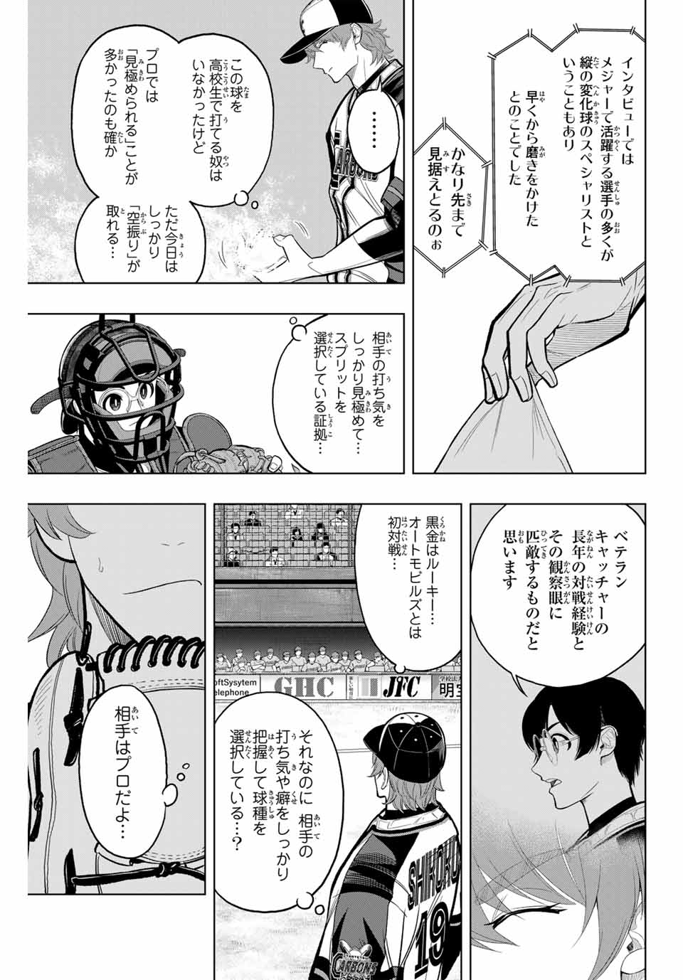 Read DORAHACHI Chapter 13 [High Quality / Full] - Page 13 - nicomanga.com