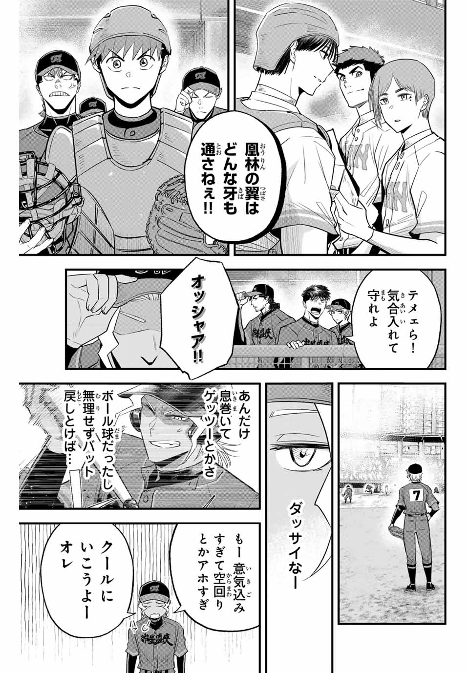Read IRREGULARS Chapter 109 [High Quality / Full] - Page 13 - nicomanga.com