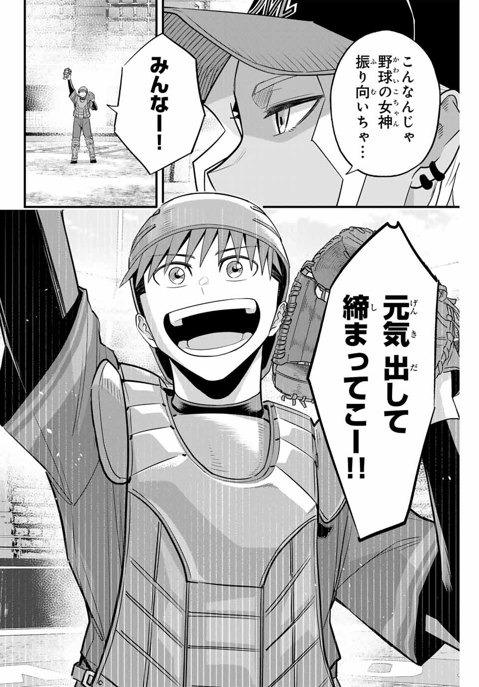 Read IRREGULARS Chapter 109 [High Quality / Full] - Page 14 - nicomanga.com