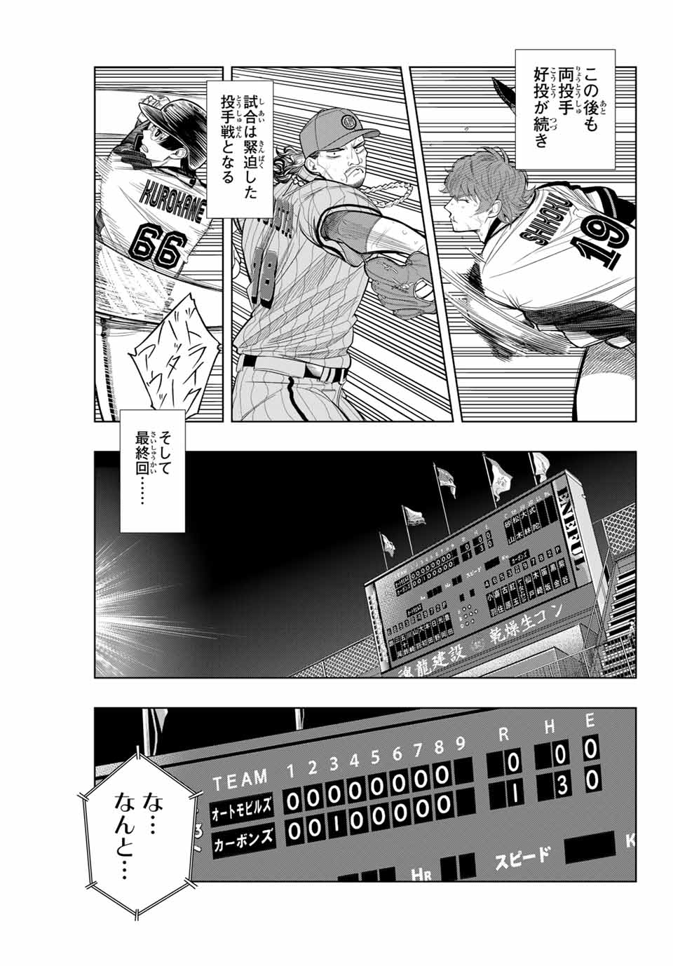 Read DORAHACHI Chapter 13 [High Quality / Full] - Page 15 - nicomanga.com