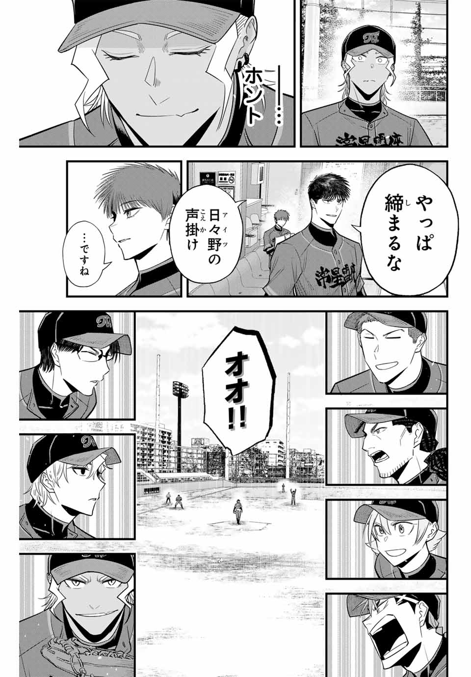 Read IRREGULARS Chapter 109 [High Quality / Full] - Page 15 - nicomanga.com