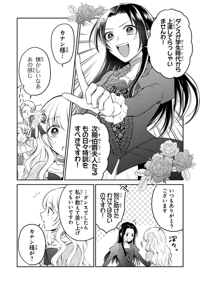 Read GIMAI GA SEIJO DAKARA TO KONYAKU HAKISAREMASHITA GA, WATASHI WA YOUSEI NO ITOSHIGO DESU Chapter 18 [High Quality / Full] - Page 16 - nicomanga.net