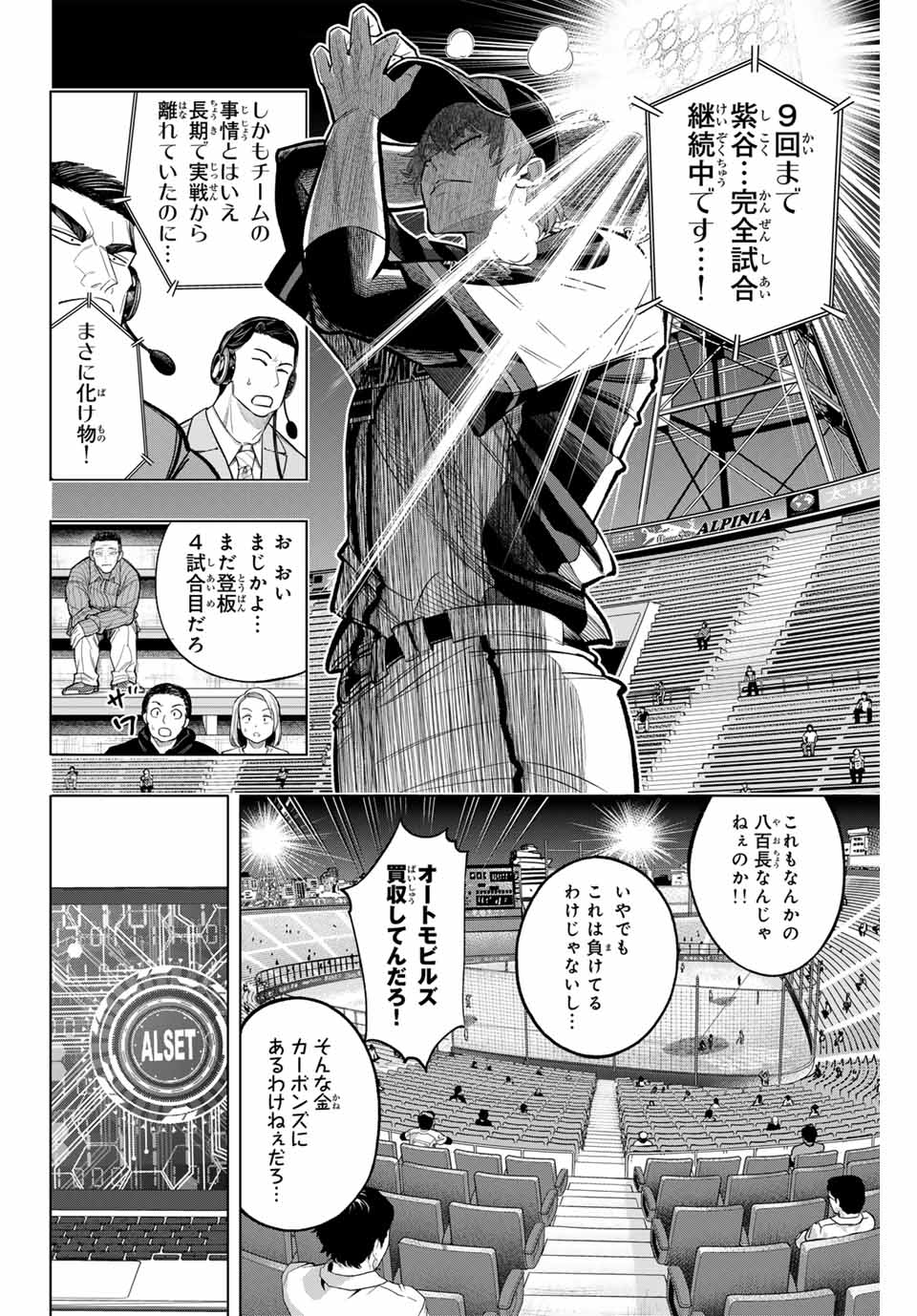 Read DORAHACHI Chapter 13 [High Quality / Full] - Page 16 - nicomanga.com