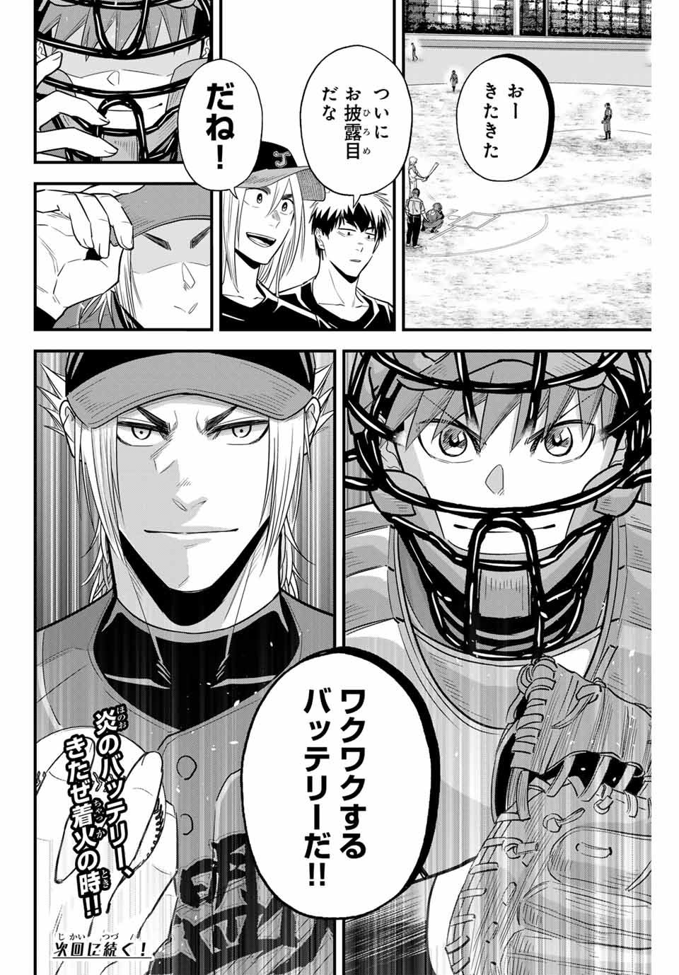 Read IRREGULARS Chapter 109 [High Quality / Full] - Page 16 - nicomanga.com