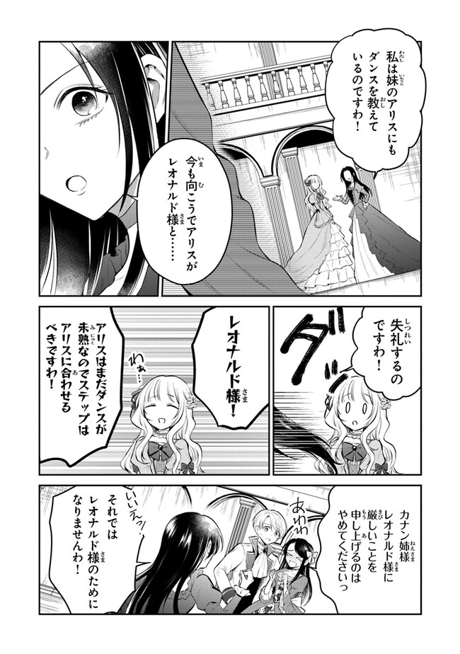 Read GIMAI GA SEIJO DAKARA TO KONYAKU HAKISAREMASHITA GA, WATASHI WA YOUSEI NO ITOSHIGO DESU Chapter 18 [High Quality / Full] - Page 17 - nicomanga.net