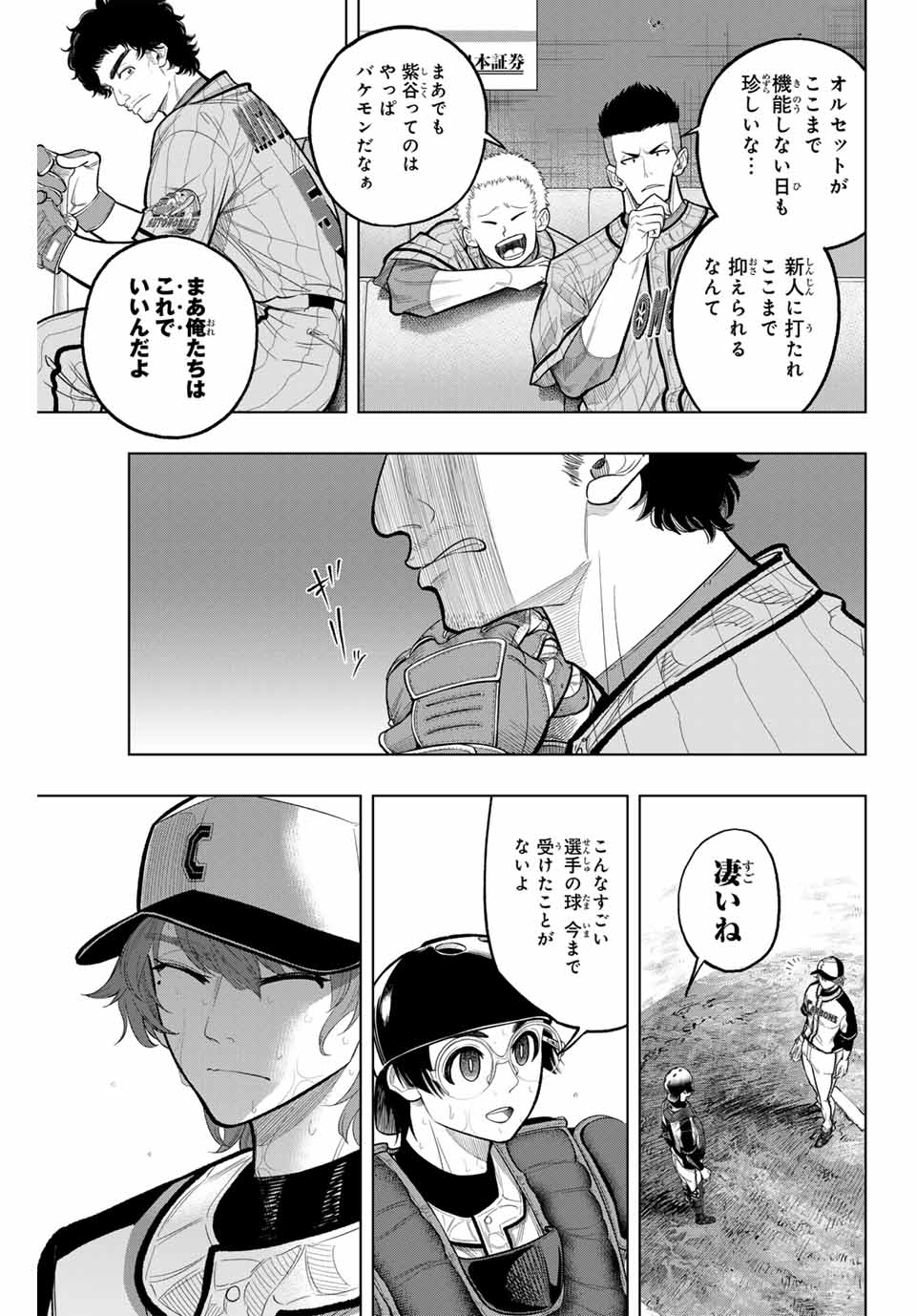 Read DORAHACHI Chapter 13 [High Quality / Full] - Page 17 - nicomanga.com