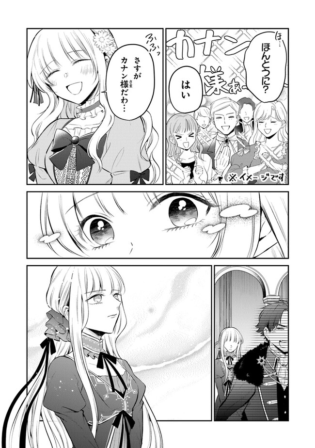 Read GIMAI GA SEIJO DAKARA TO KONYAKU HAKISAREMASHITA GA, WATASHI WA YOUSEI NO ITOSHIGO DESU Chapter 18 [High Quality / Full] - Page 19 - nicomanga.net