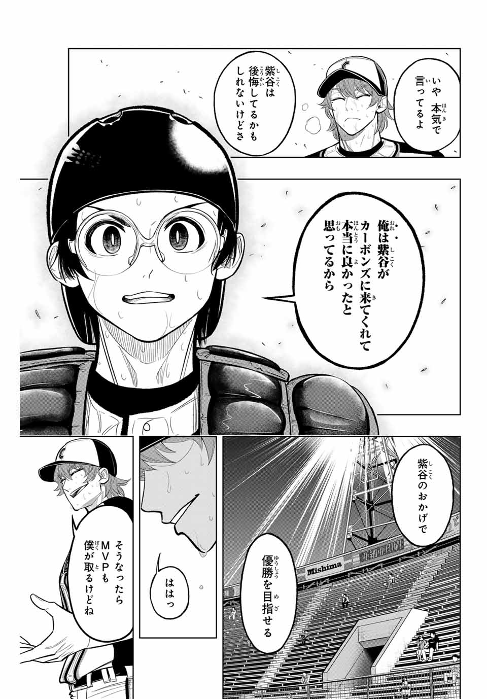 Read DORAHACHI Chapter 13 [High Quality / Full] - Page 19 - nicomanga.com