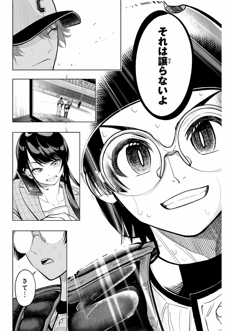 Read DORAHACHI Chapter 13 [High Quality / Full] - Page 20 - nicomanga.com