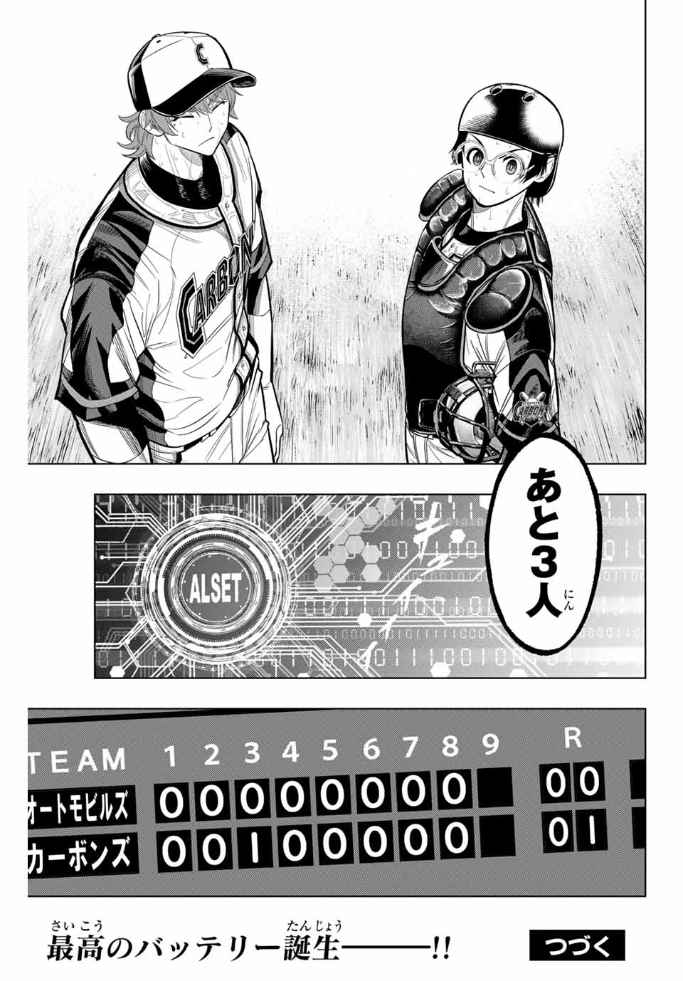 Read DORAHACHI Chapter 13 [High Quality / Full] - Page 21 - nicomanga.com