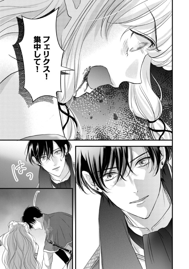 KARAPPO SEIJO TO SHITE SUTERARETA HAZU GA, TOTSUGI-SAKI NO KOUTEI HEIKA NI DEKIAISARETEIMASU Chapter 12.2 page 3 - nihonkuni.com