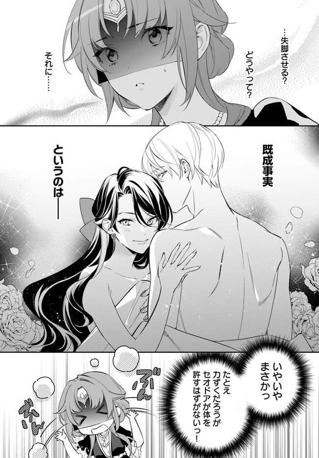 KOKORO GA YOMERU OUJO WA KONYAKUSHA NO DEKIAI NI KIZUKANA Chapter 4.1 page 4 - nihonkuni.com