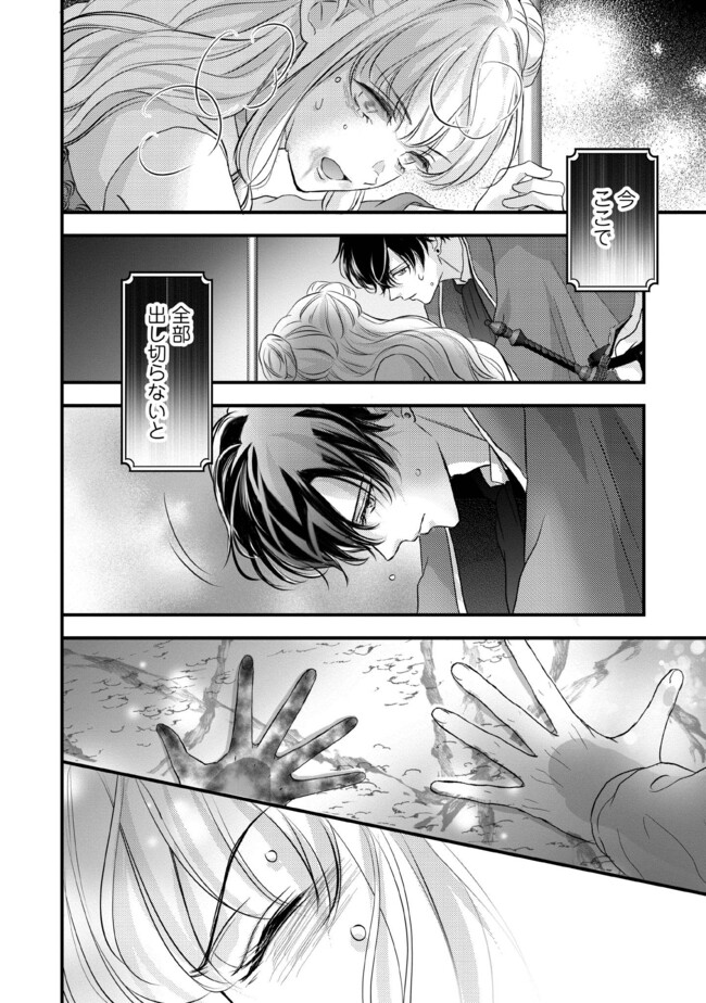 KARAPPO SEIJO TO SHITE SUTERARETA HAZU GA, TOTSUGI-SAKI NO KOUTEI HEIKA NI DEKIAISARETEIMASU Chapter 12.2 page 6 - nihonkuni.com