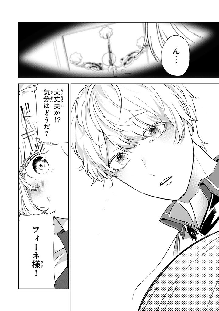 SENJOU NO SEIJO - IMOUTO NO KAWARI NI KOUSHAKU KISHI NI TOTSUGU KOTO NI NARIMASHITA GA, IMA WA SHIAWASE DESU Chap 7.2 - Pic 4