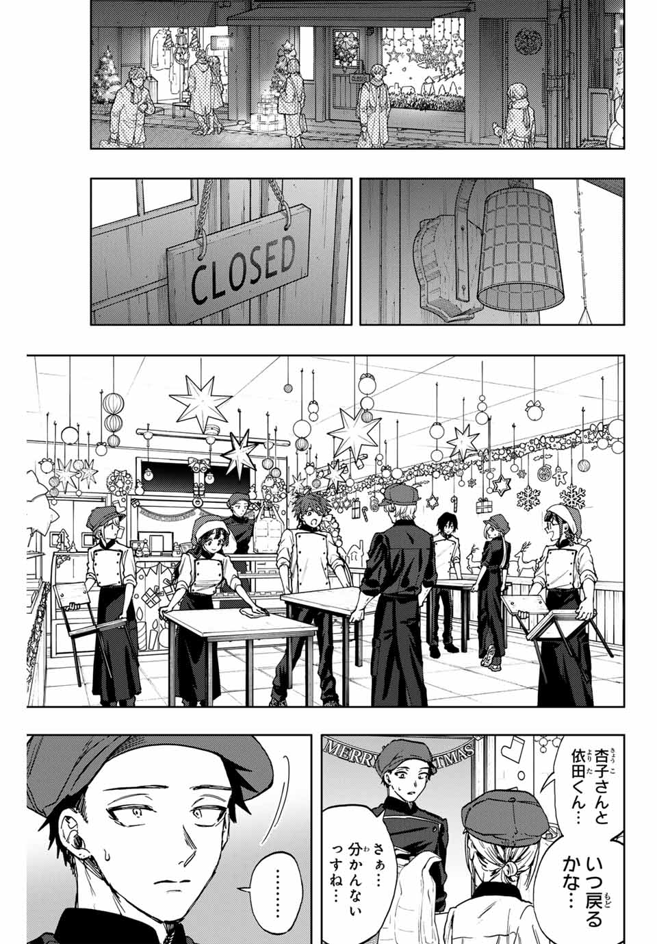 Read KAORU HANA WA RIN TO SAKU Chapter 96 [High Quality / Full] - Page 1 - nicomanga.net