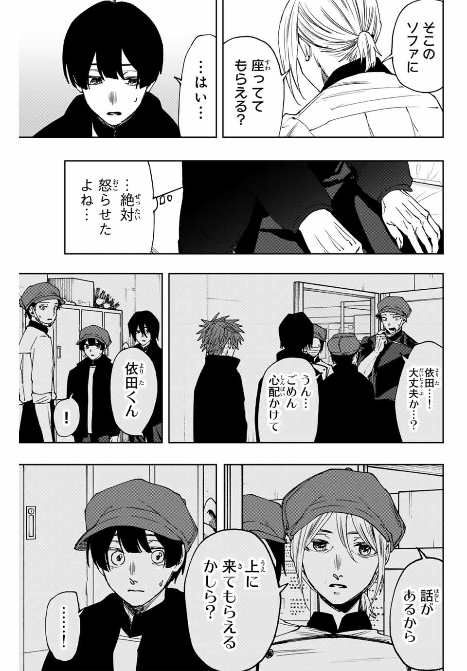 Read KAORU HANA WA RIN TO SAKU Chapter 96 [High Quality / Full] - Page 3 - nicomanga.net