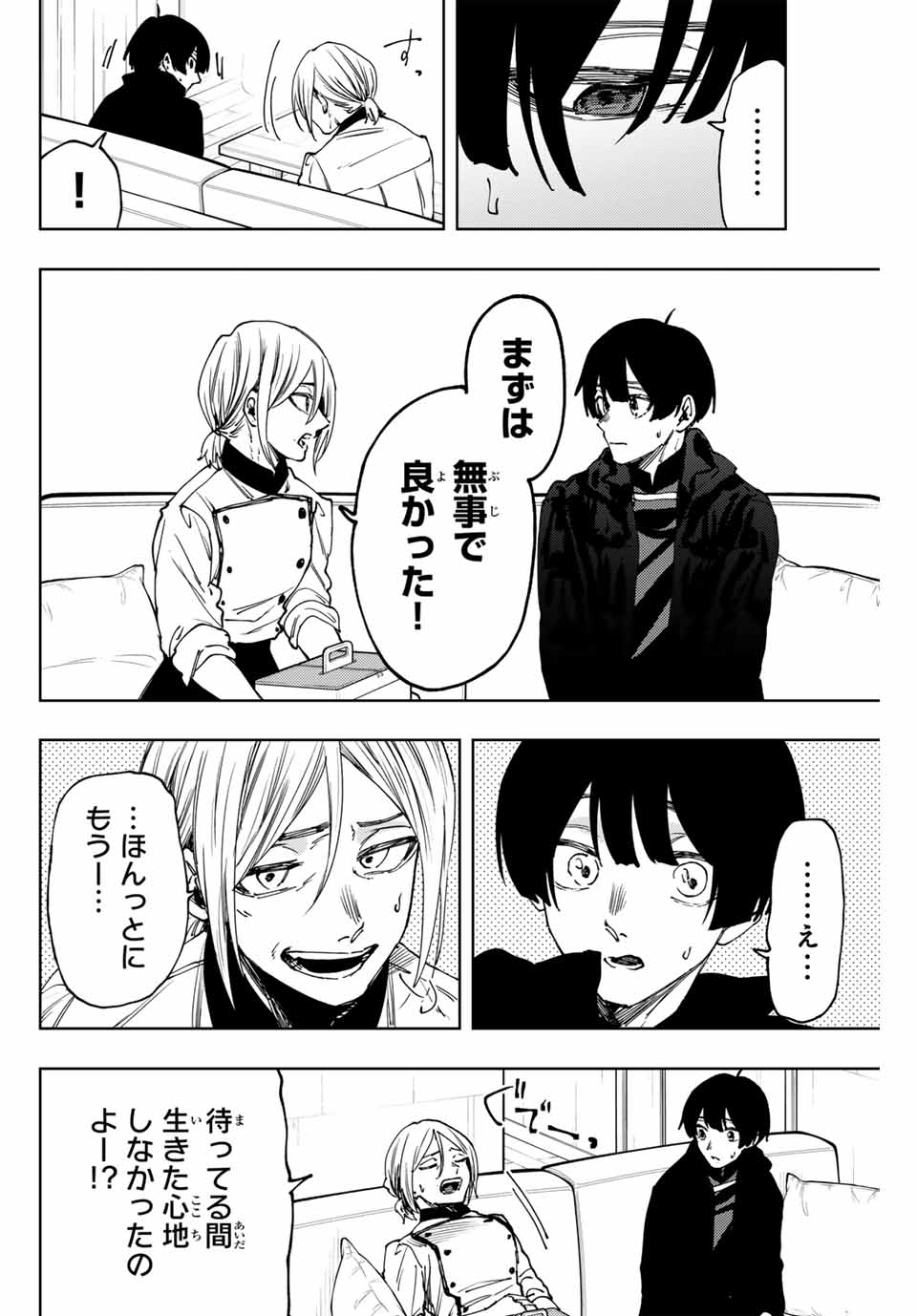 Read KAORU HANA WA RIN TO SAKU Chapter 96 [High Quality / Full] - Page 4 - nicomanga.net