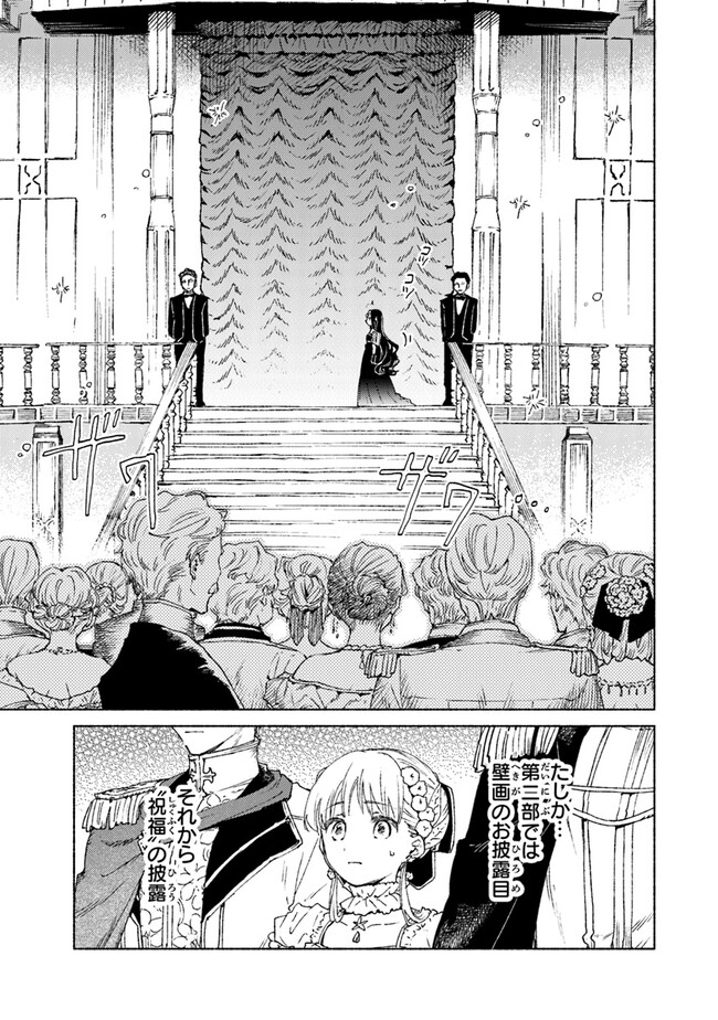 Read DAIJUKO TO UNICONIS NO OTOME Chapter 14.1 [High Quality / Full] - Page 5 - nicomanga.net