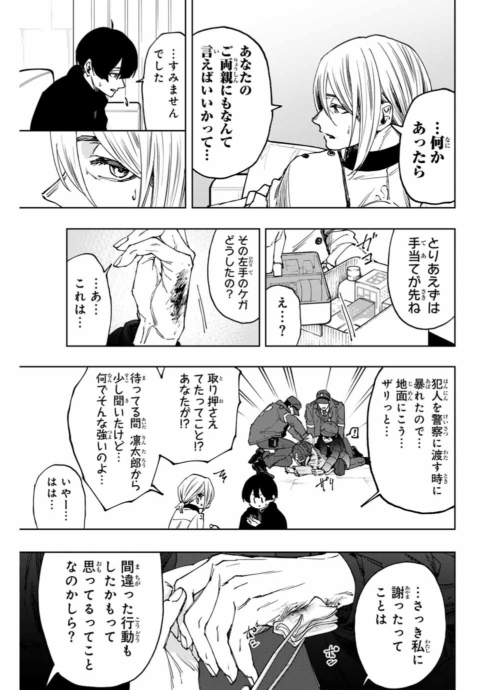 Read KAORU HANA WA RIN TO SAKU Chapter 96 [High Quality / Full] - Page 5 - nicomanga.net