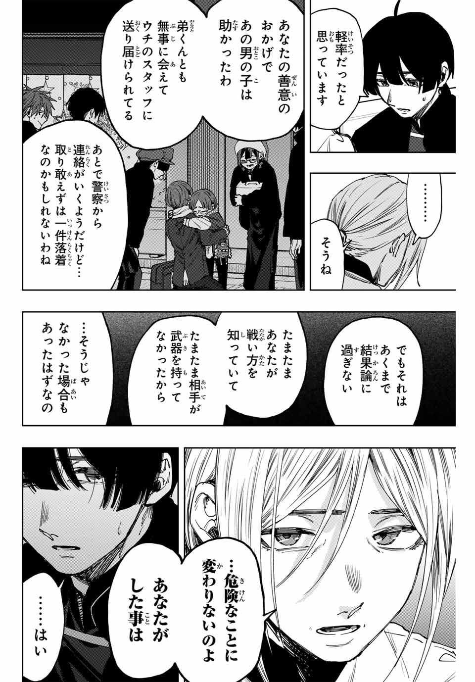 Read KAORU HANA WA RIN TO SAKU Chapter 96 [High Quality / Full] - Page 6 - nicomanga.net