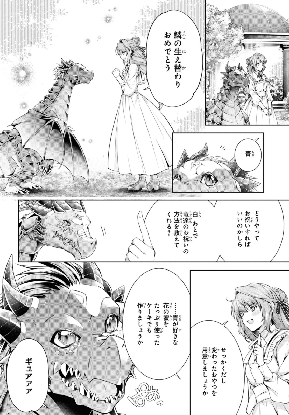 Read RYUKISHI NO OKINIIRI Chapter 43.1 [High Quality / Full] - Page 6 - nicomanga.net