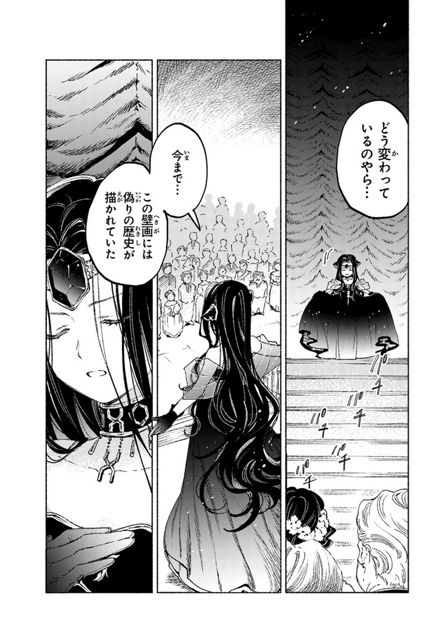 Read DAIJUKO TO UNICONIS NO OTOME Chapter 14.1 [High Quality / Full] - Page 7 - nicomanga.net