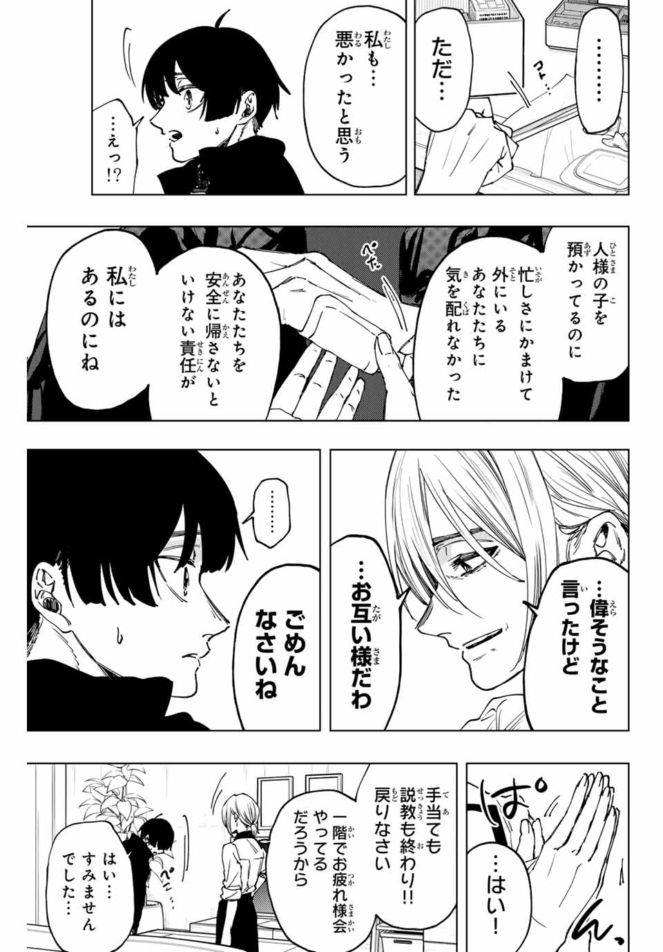 Read KAORU HANA WA RIN TO SAKU Chapter 96 [High Quality / Full] - Page 7 - nicomanga.net