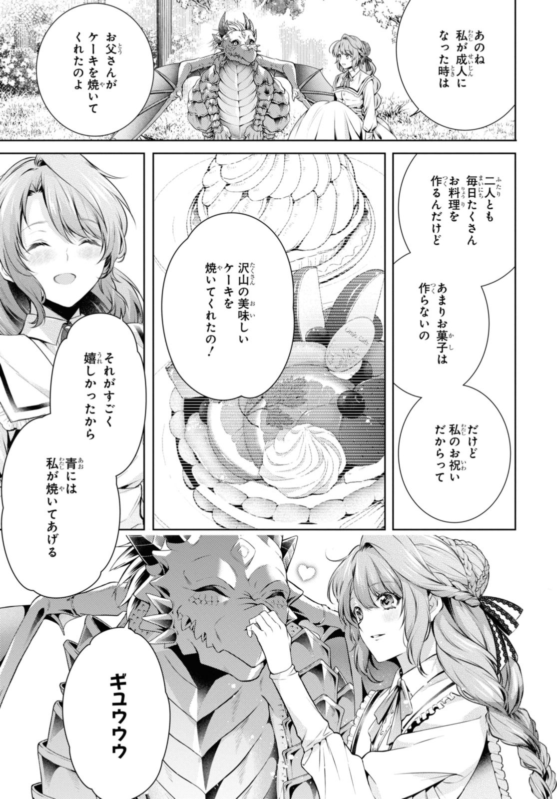 Read RYUKISHI NO OKINIIRI Chapter 43.1 [High Quality / Full] - Page 7 - nicomanga.net