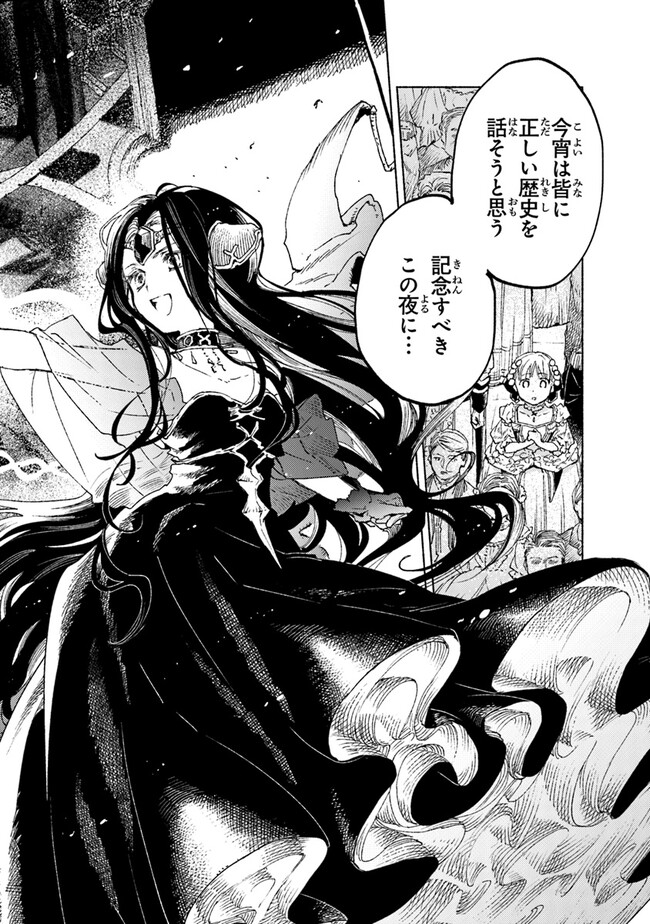 Read DAIJUKO TO UNICONIS NO OTOME Chapter 14.1 [High Quality / Full] - Page 8 - nicomanga.net
