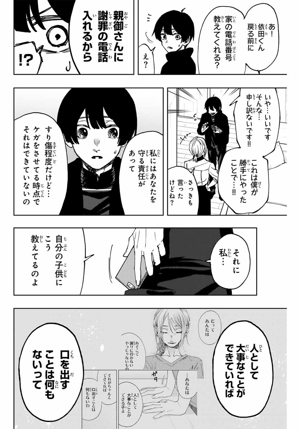 Read KAORU HANA WA RIN TO SAKU Chapter 96 [High Quality / Full] - Page 8 - nicomanga.net