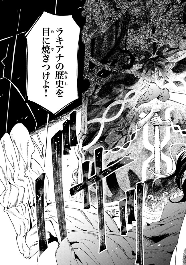 Read DAIJUKO TO UNICONIS NO OTOME Chapter 14.1 [High Quality / Full] - Page 9 - nicomanga.net