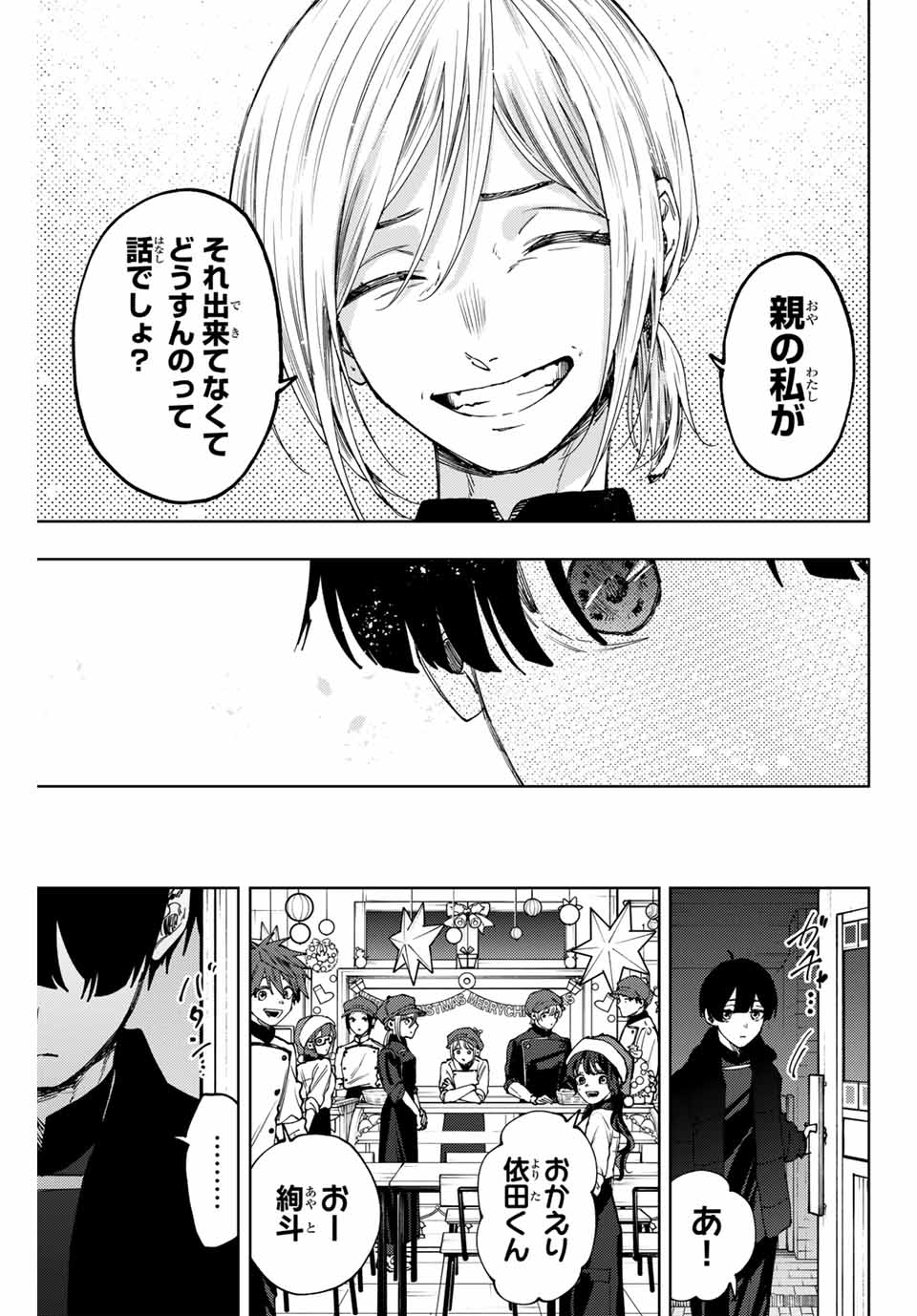 Read KAORU HANA WA RIN TO SAKU Chapter 96 [High Quality / Full] - Page 9 - nicomanga.net