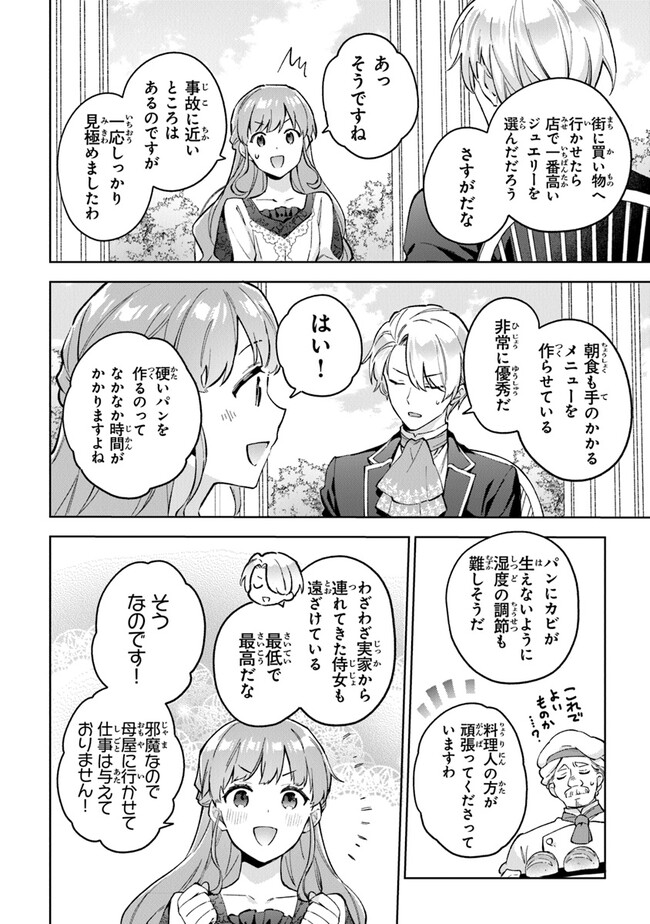 Read MUNOU SAIJO WA AKUJO NI NARITAI Chapter 7 [High Quality / Full] - Page 10 - nicomanga.net