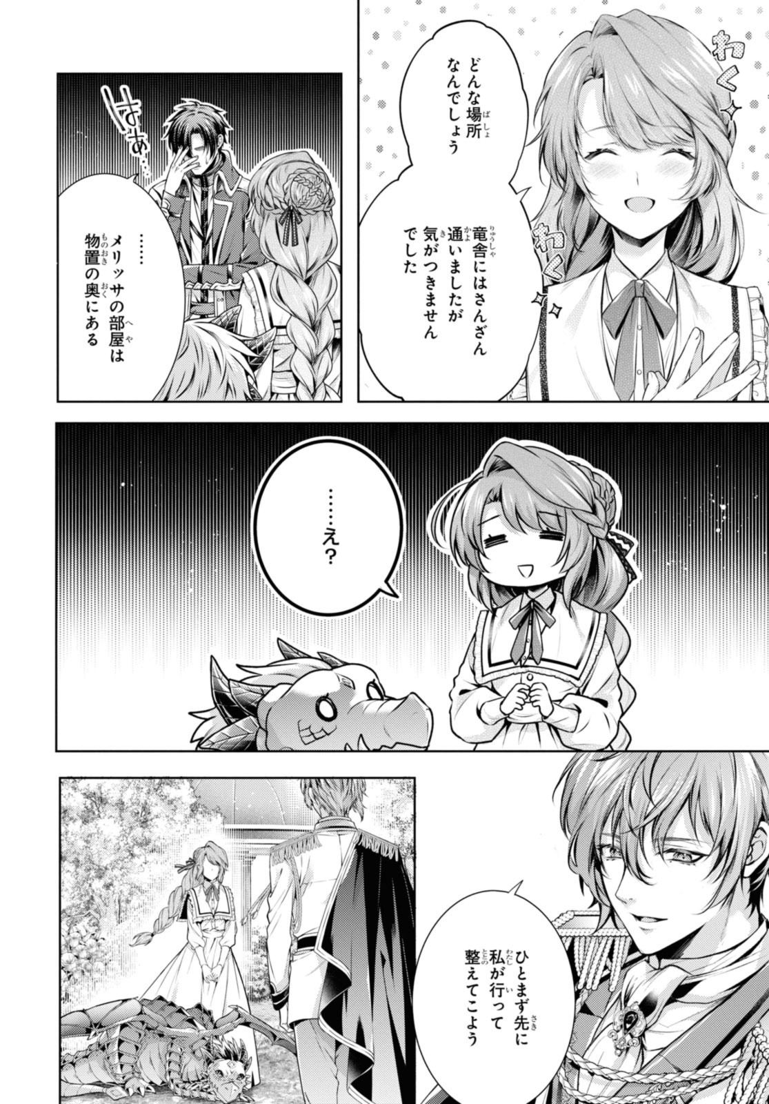 Read RYUKISHI NO OKINIIRI Chapter 43.1 [High Quality / Full] - Page 10 - nicomanga.net