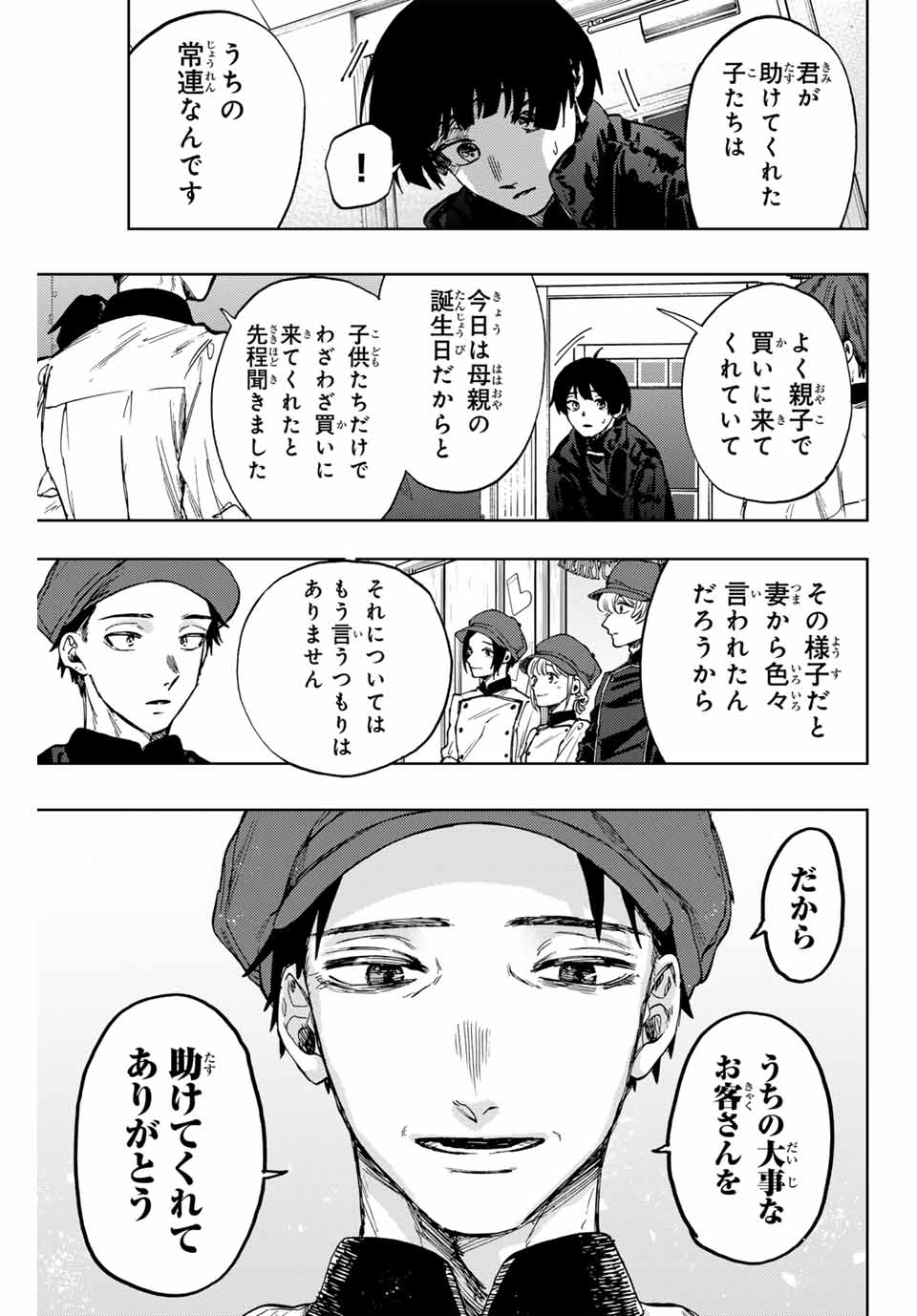 Read KAORU HANA WA RIN TO SAKU Chapter 96 [High Quality / Full] - Page 11 - nicomanga.net