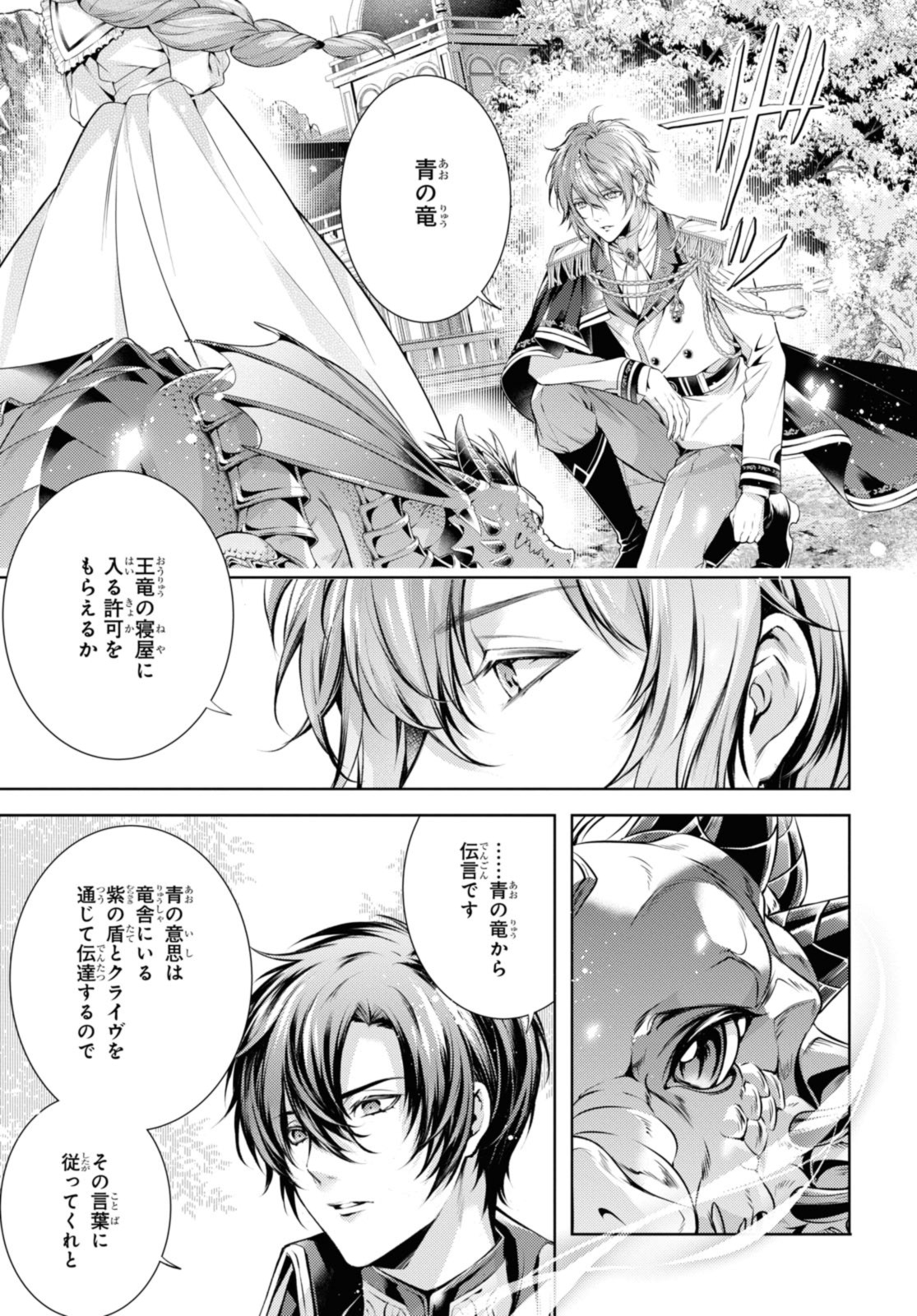 Read RYUKISHI NO OKINIIRI Chapter 43.1 [High Quality / Full] - Page 11 - nicomanga.net