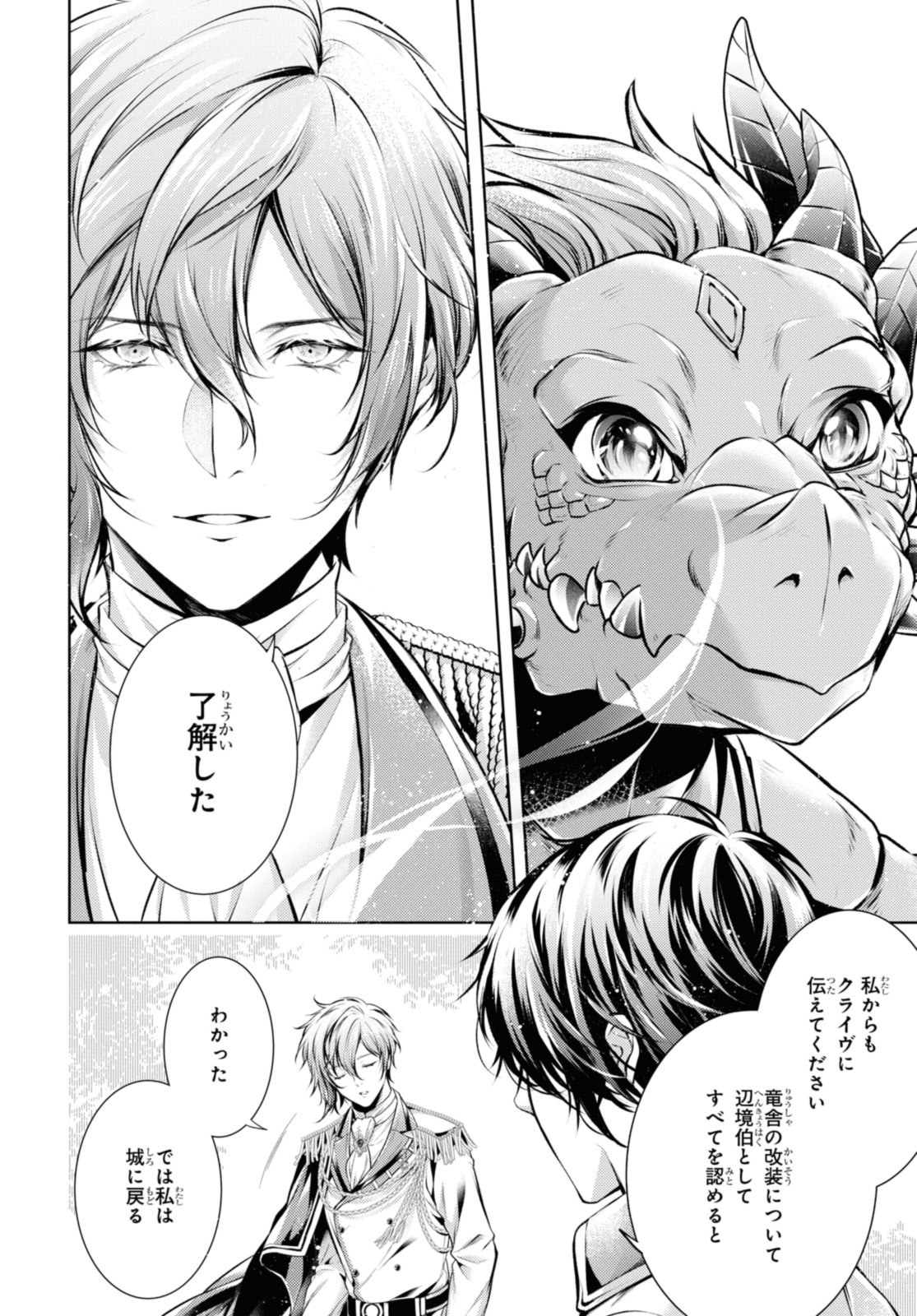 Read RYUKISHI NO OKINIIRI Chapter 43.1 [High Quality / Full] - Page 12 - nicomanga.net