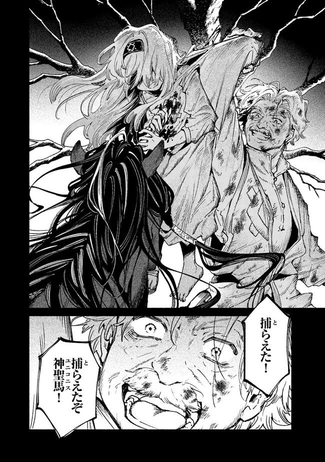 Read DAIJUKO TO UNICONIS NO OTOME Chapter 14.1 [High Quality / Full] - Page 14 - nicomanga.net