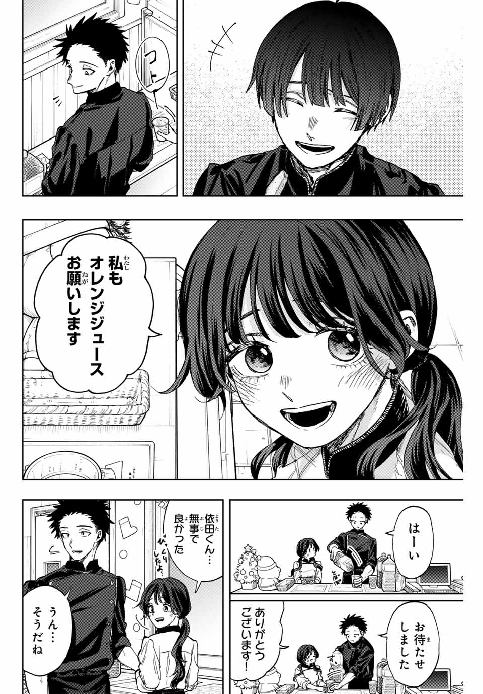 Read KAORU HANA WA RIN TO SAKU Chapter 96 [High Quality / Full] - Page 16 - nicomanga.net