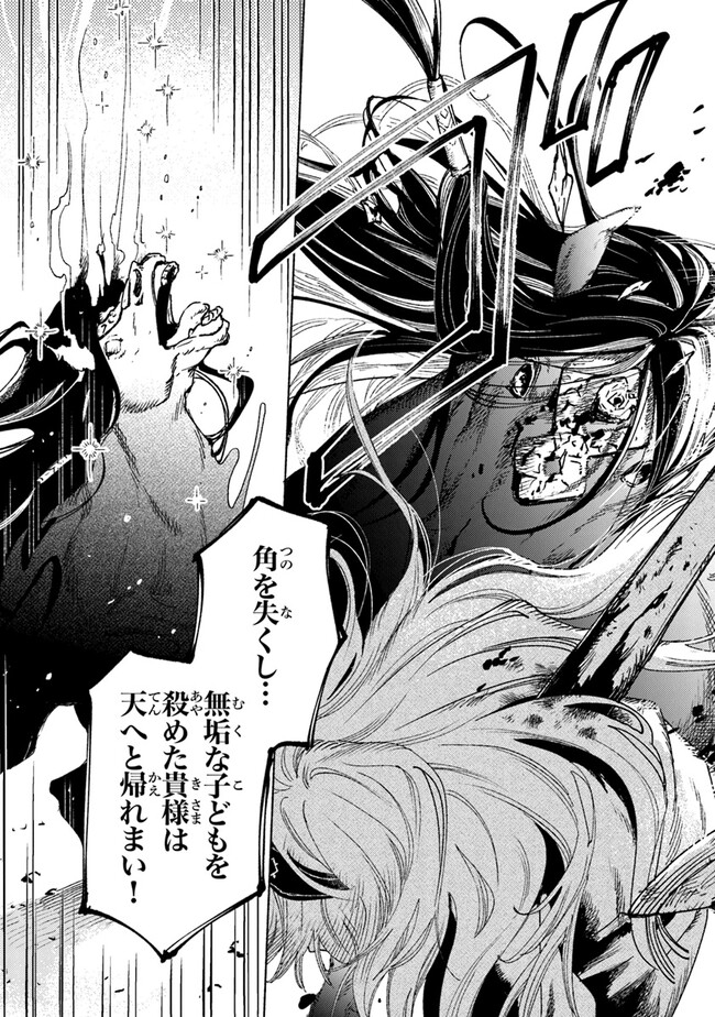 Read DAIJUKO TO UNICONIS NO OTOME Chapter 14.1 [High Quality / Full] - Page 17 - nicomanga.net