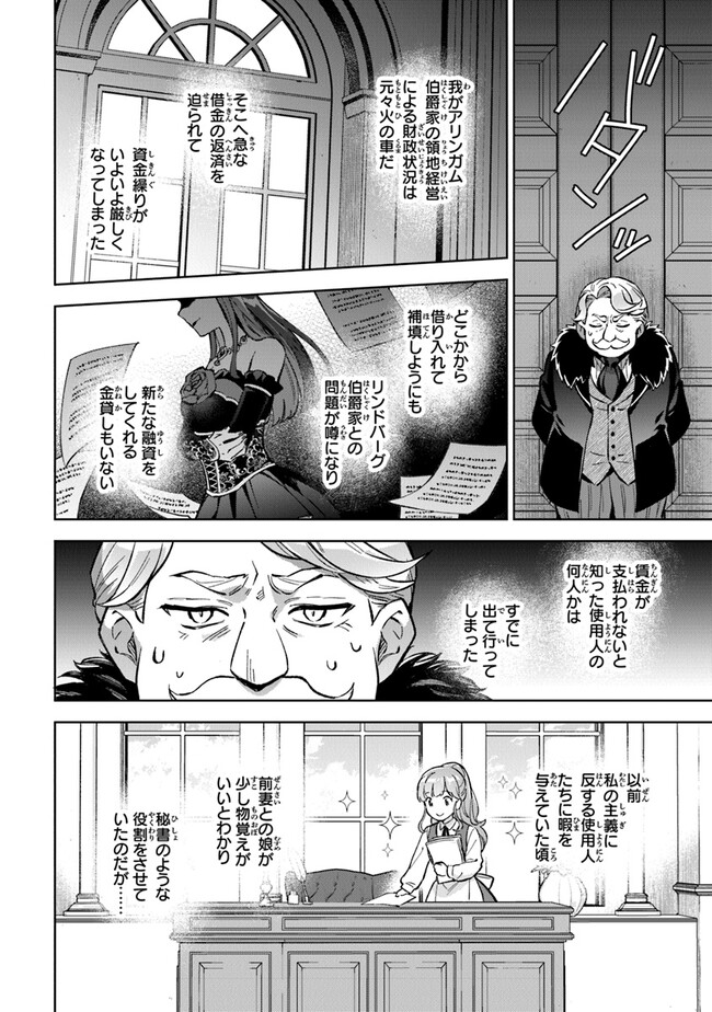 Read MUNOU SAIJO WA AKUJO NI NARITAI Chapter 7 [High Quality / Full] - Page 18 - nicomanga.net