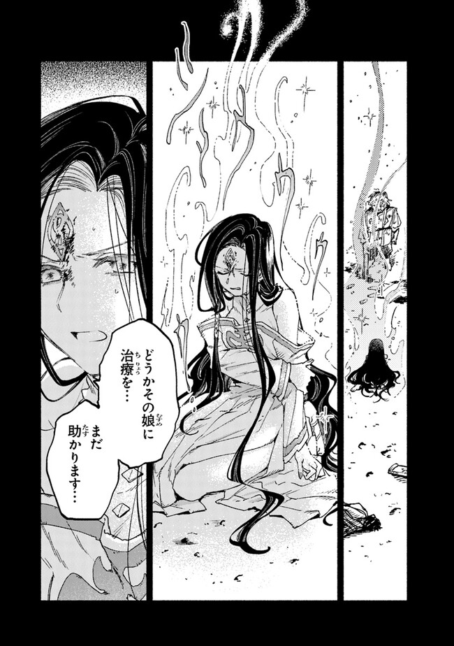 Read DAIJUKO TO UNICONIS NO OTOME Chapter 14.1 [High Quality / Full] - Page 18 - nicomanga.net