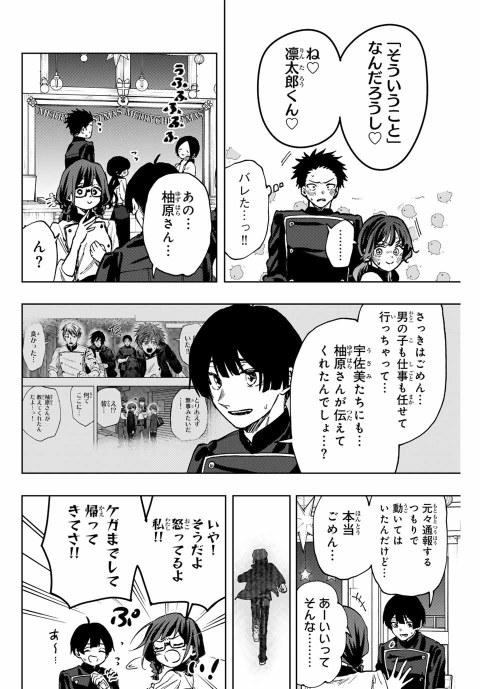 Read KAORU HANA WA RIN TO SAKU Chapter 96 [High Quality / Full] - Page 18 - nicomanga.net