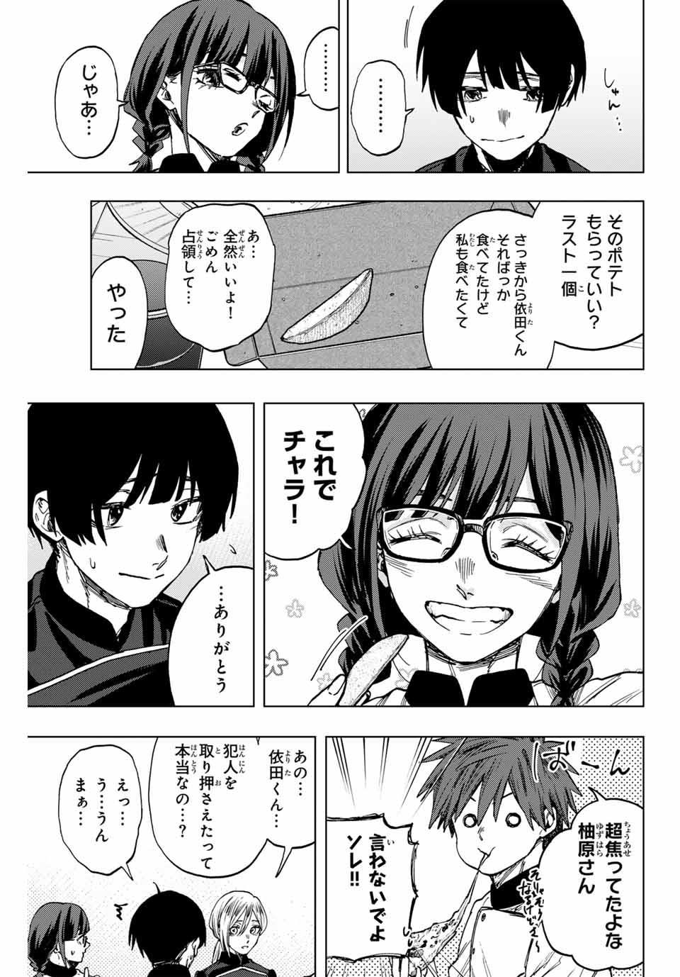Read KAORU HANA WA RIN TO SAKU Chapter 96 [High Quality / Full] - Page 19 - nicomanga.net