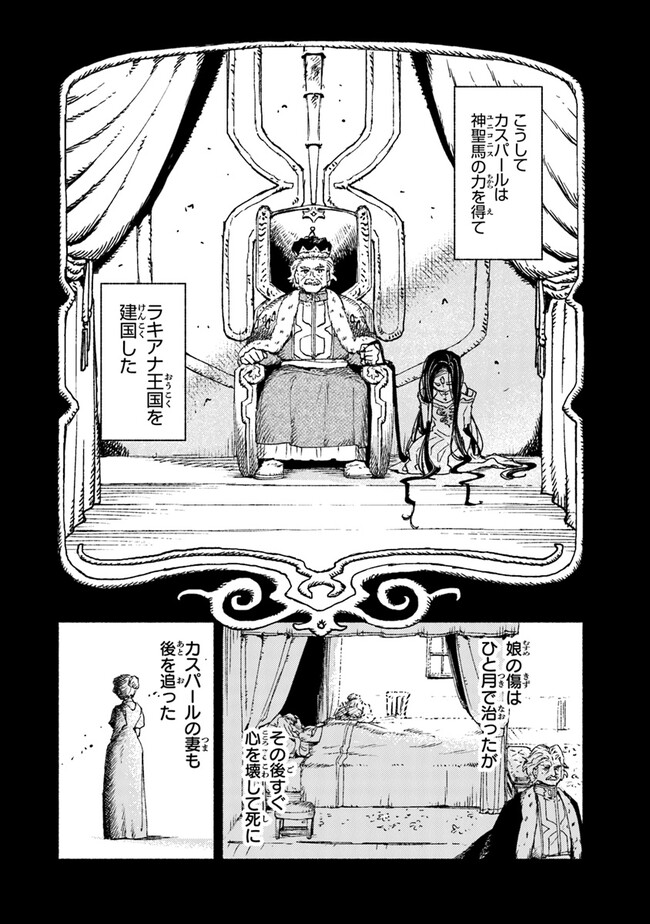 Read DAIJUKO TO UNICONIS NO OTOME Chapter 14.1 [High Quality / Full] - Page 20 - nicomanga.net