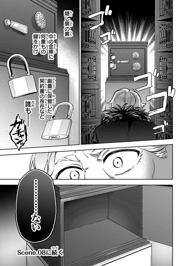 Read MUNOU SAIJO WA AKUJO NI NARITAI Chapter 7 [High Quality / Full] - Page 21 - nicomanga.net