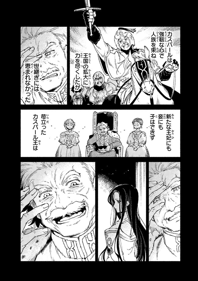 Read DAIJUKO TO UNICONIS NO OTOME Chapter 14.1 [High Quality / Full] - Page 21 - nicomanga.net