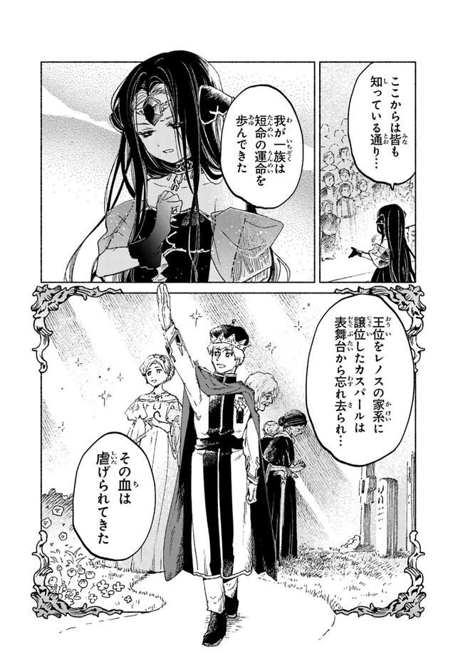 Read DAIJUKO TO UNICONIS NO OTOME Chapter 14.1 [High Quality / Full] - Page 24 - nicomanga.net