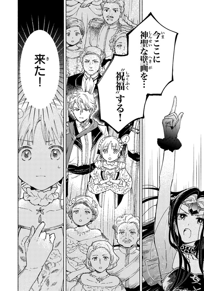 Read DAIJUKO TO UNICONIS NO OTOME Chapter 14.1 [High Quality / Full] - Page 26 - nicomanga.net