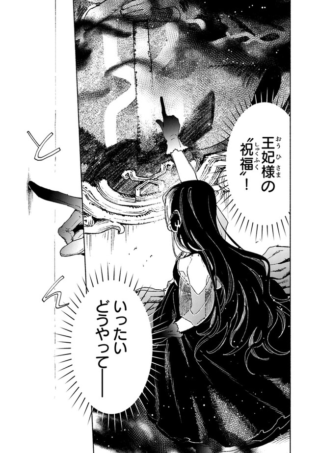 Read DAIJUKO TO UNICONIS NO OTOME Chapter 14.1 [High Quality / Full] - Page 27 - nicomanga.net